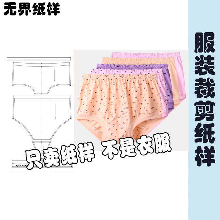 妈妈内裤纸样女纯棉中老年高腰