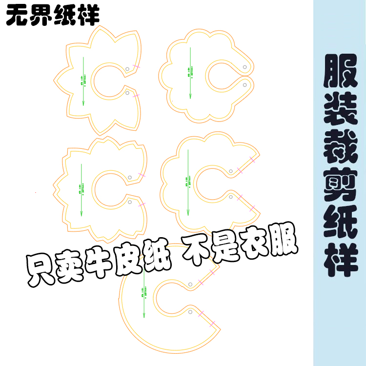 花瓣口水巾样板宝宝围兜纸