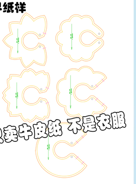 花瓣口水巾样板宝宝口水巾图纸小孩围兜纸样子1:1裁剪图纸 A137