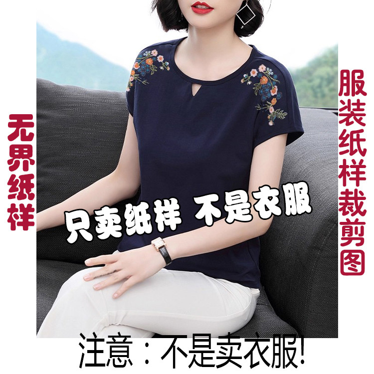 服装纸样裁剪图女士妈妈短袖t恤女小衫上衣样板diy1:1设计A115