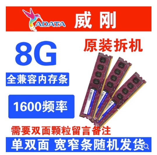 正品ADATA威刚万紫千红ddr3 1600 8g台式机内存条 单条4G电脑内存 电脑硬件/显示器/电脑周边 内存 原图主图