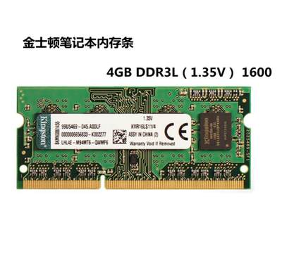 金士顿DDR3L 4G 8G 1600 KVR16LS11/4笔记本内存条KVR16LS11/4-SP