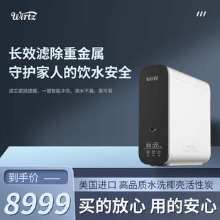 沃滋净水800G大通量RO反渗透直饮机