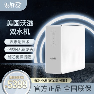 沃滋净水500G双出RO反渗透厨下双出水直饮净水机