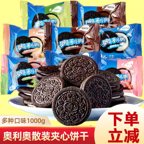 奥利奥饼干小包散装巧克力草莓原味抹茶夹心混合多口味休闲小零食