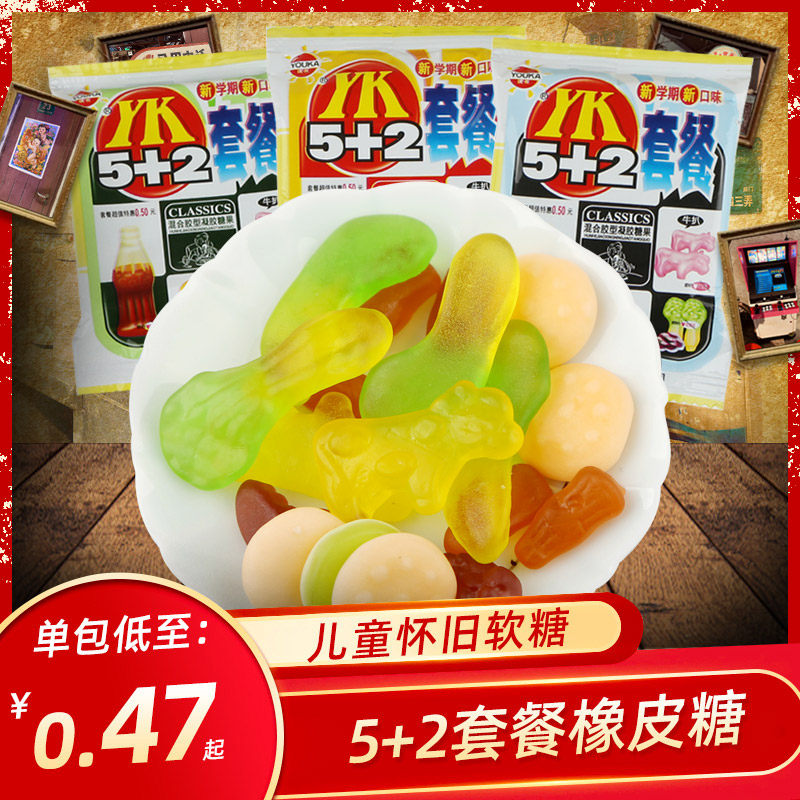 优卡5+2套餐橡皮糖8090后小时候的怀旧小吃零食糖果QQ糖休闲食品
