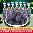 中泰牌冰凉酸乌梅干26g儿时8090后怀旧零食小吃蜜饯清凉酸乌梅