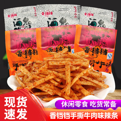 香铛铛手撕牛肉麻辣酒鬼面筋90