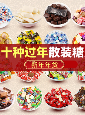 散装糖果喔喔奶糖软糖宏源陈皮糖大白兔瑞士糖过年年货零食小吃