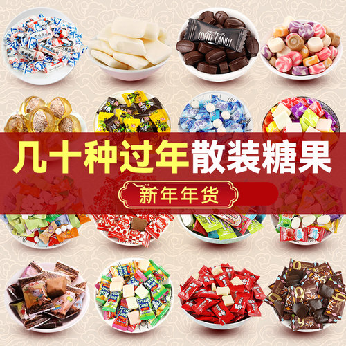 散装糖果喔喔奶糖软糖宏源陈皮糖大白兔瑞士糖过年年货零食小吃