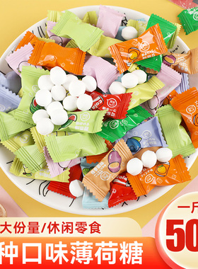 维c薄荷糖无糖糖果高颜值清新口气水果味招待糖多种清凉商用散装