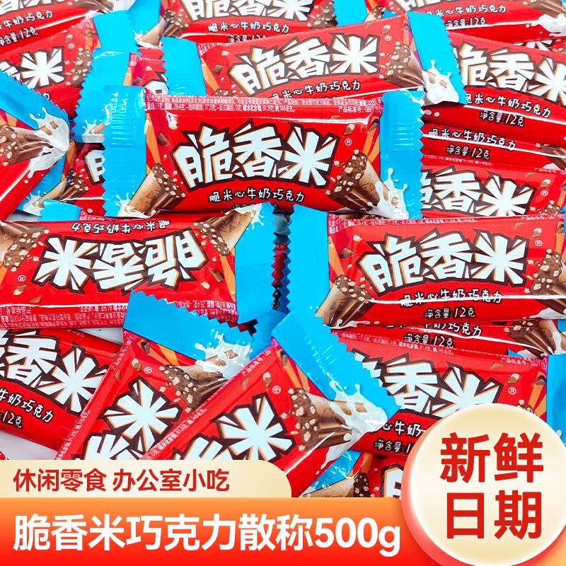 德芙脆香米牛奶夹心巧克力散装盒装过年糖果散装批发儿童休闲零食