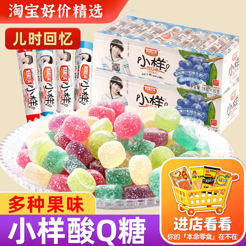 好彩头小样酸q糖酸甜果味软糖