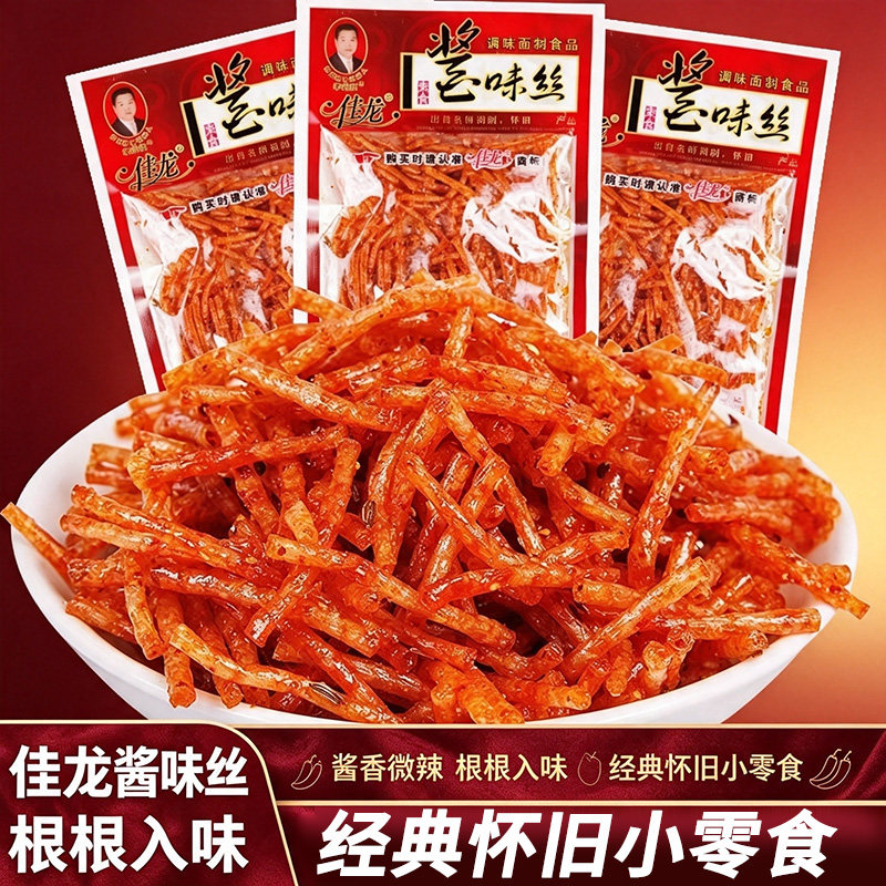 佳龙酱味丝素酱肉丝辣条小包装辣丝儿时回忆面筋休闲解馋零食小吃