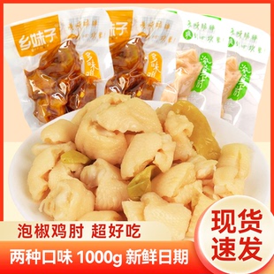 雞拐骨雞肘泡椒鳳爪骨休閑零食即食追劇小吃解饞雞腳筋骨香辣散裝