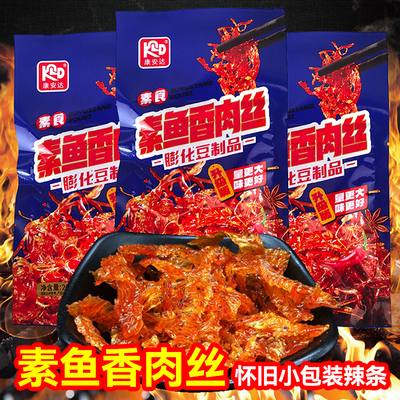 康安达素鱼香肉丝辣条豆制品8090后童年儿时怀旧零食小卖铺小吃