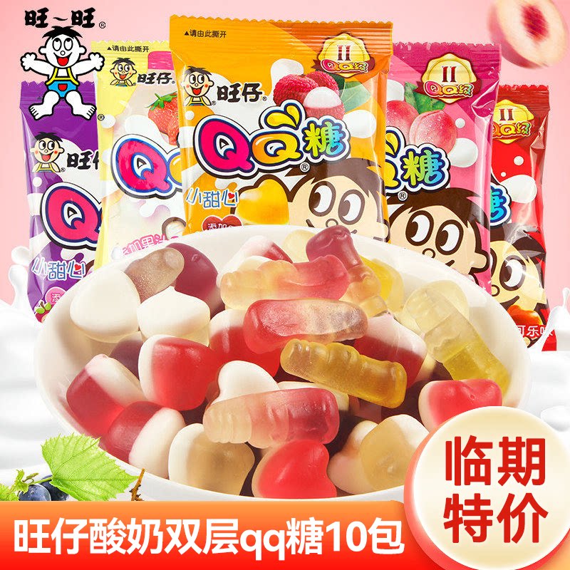 临期特价旺仔QQ糖酸奶水果味软糖小包装橡皮糖儿童休闲糖果零食