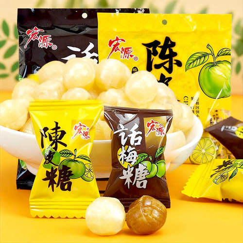 宏源陈皮糖话梅糖水果味