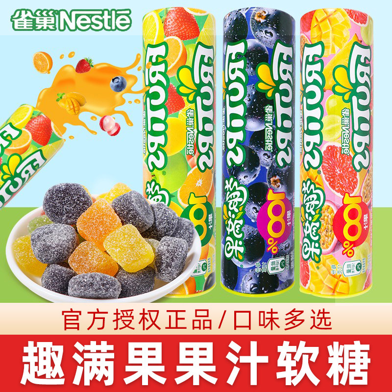 雀巢趣满果果汁软糖花心杂果黑加仑味橡皮糖儿童节礼物糖果小零食图片