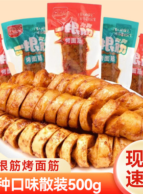 豆多奇一根筋烤面筋500g香辣条小吃手撕素肉休闲即食麻辣豆干零食