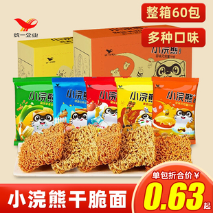 统一小浣熊干脆面整箱小当家儿时怀旧宿舍解馋干吃点心面小吃零食