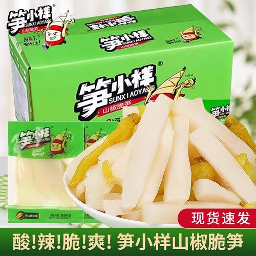 笋小样山椒脆笋泡椒竹笋尖笋条片小包装开袋即食零食小吃休闲食品