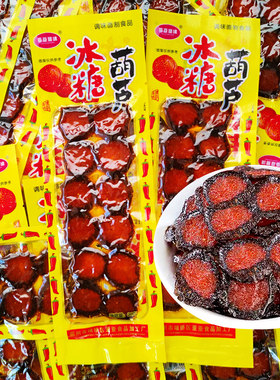 冰糖葫芦辣条面筋辣片