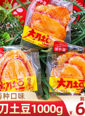 土豆香辣味零食重庆特产