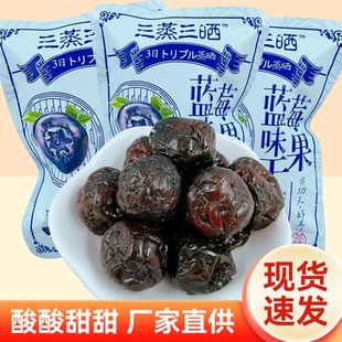 三蒸三晒蓝莓味果干散装500g干果蜜饯蒸里子水果果脯休闲零食品