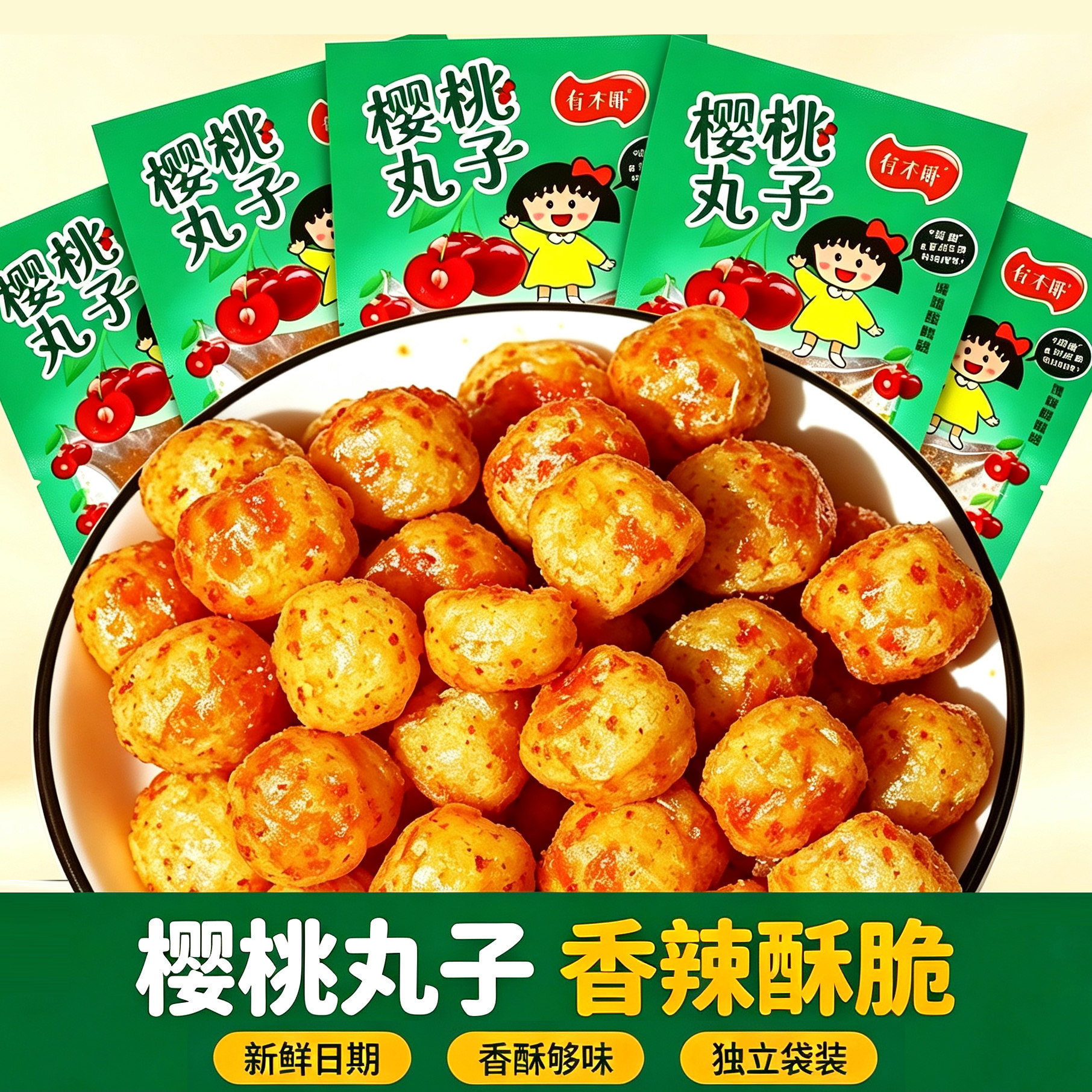樱桃小丸子味辣条90后面筋童年怀旧麻辣休闲校园小吃零食辣条