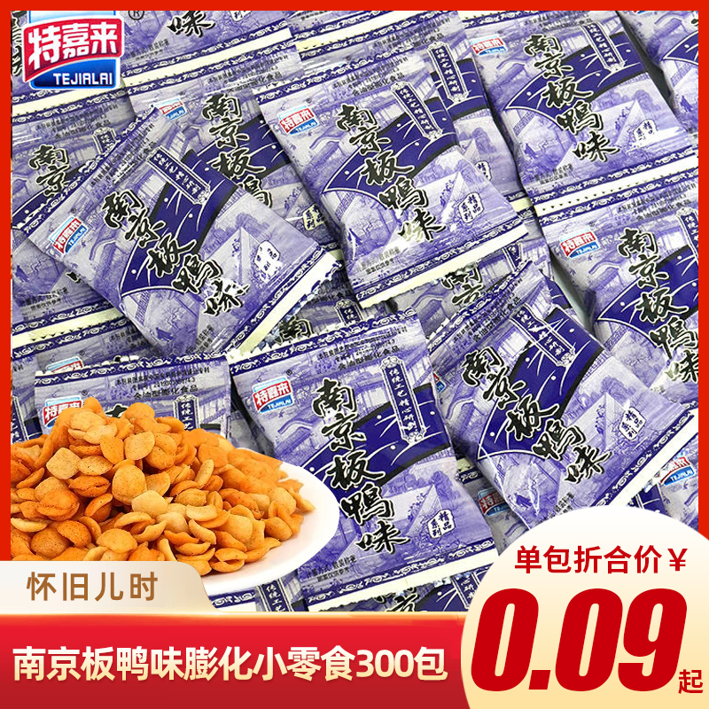 南京板鴨味兒時回憶小吃懷舊零食