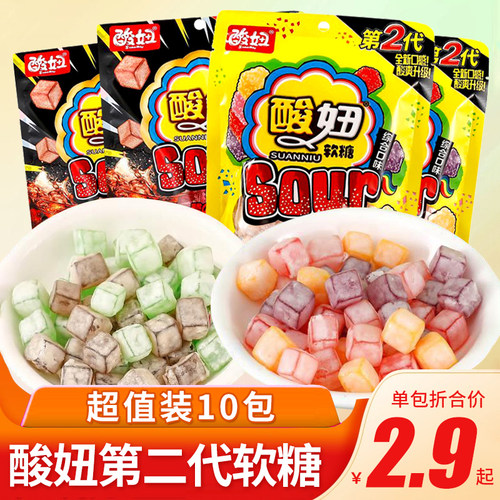 酸妞二代软糖水果糖怀旧网红