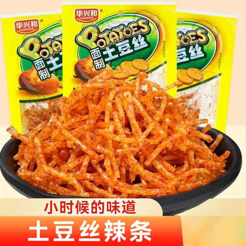 土豆丝辣条辣片网红食品童年90后儿时怀旧休闲麻辣零食面筋小吃
