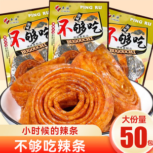 平汝湘味不够吃辣条面筋辣条儿时经典 零食 90后怀旧小吃小时候