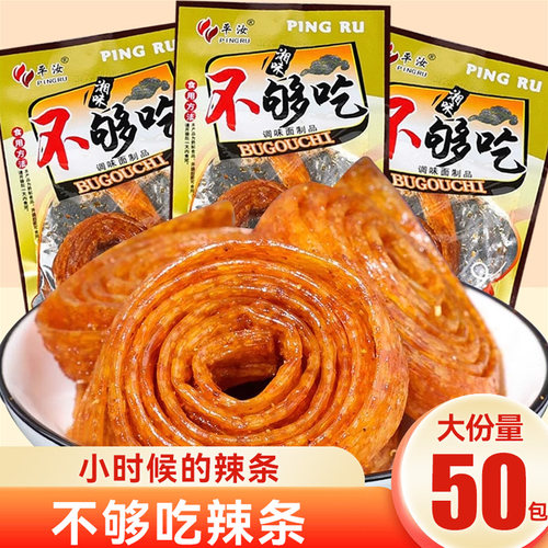 平汝不够吃辣条童年湘味卷卷零食