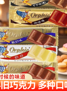 飞的巧克力代可可脂长条黑巧克力怀旧白巧克力学生小吃零食糖果