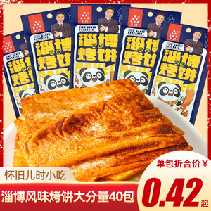 淄博风味烤饼辣条入口甜辣解馋零食香酥脆童年味道回忆休闲小包装