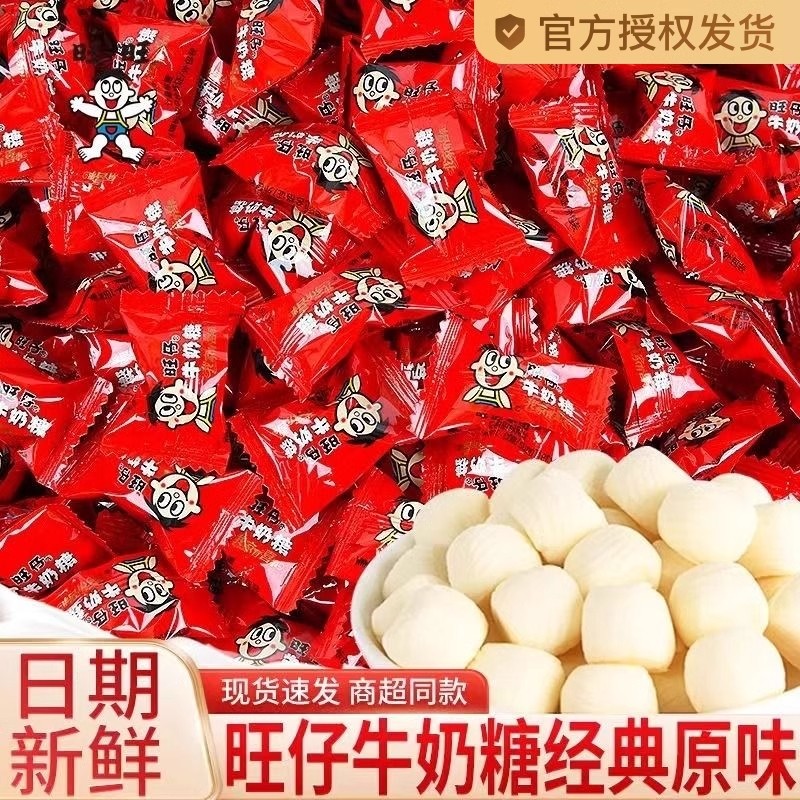 旺仔牛奶糖500g袋装结婚喜糖批发休闲招待散装糖果过年货零食