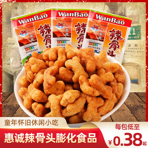 惠诚东北辣骨头8090怀旧