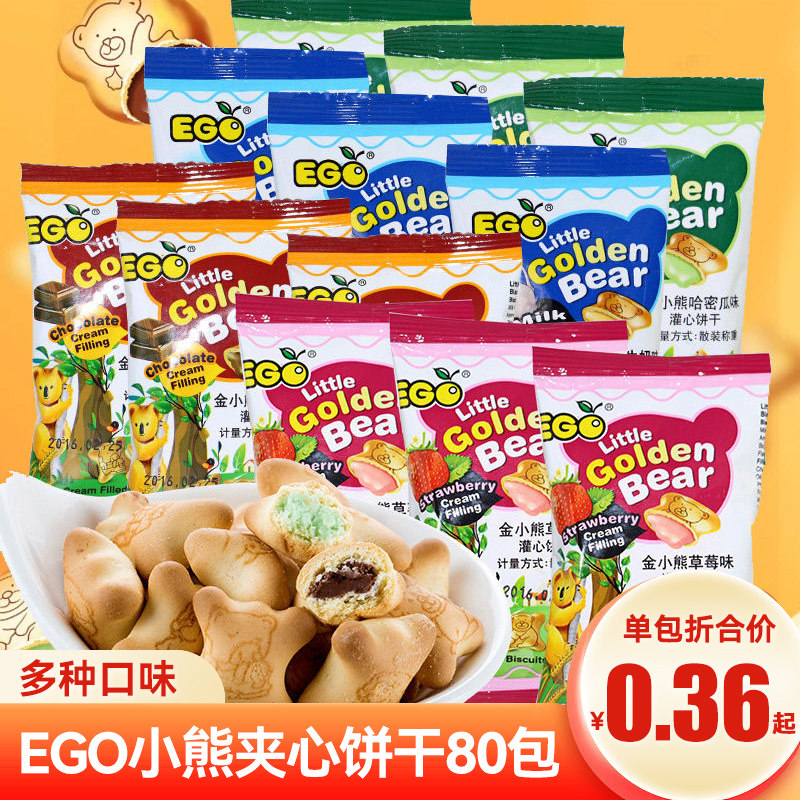 EGO金小熊灌心饼干巧克力草莓奶油夹心儿童怀旧网红休闲零食小吃