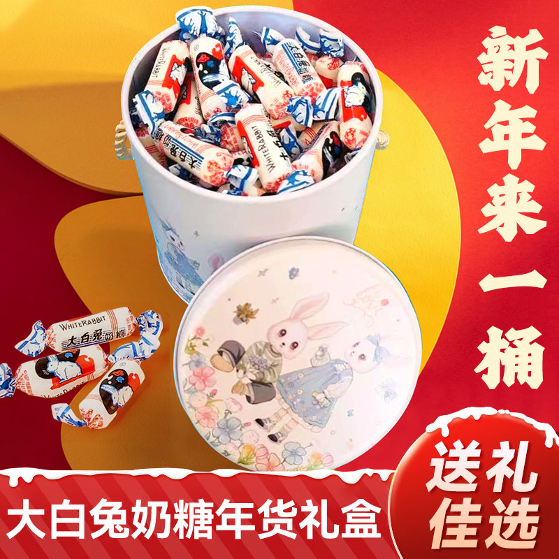 上海特产大白兔奶糖礼盒90后怀旧铁盒糖果礼盒伴手礼零食品圣诞