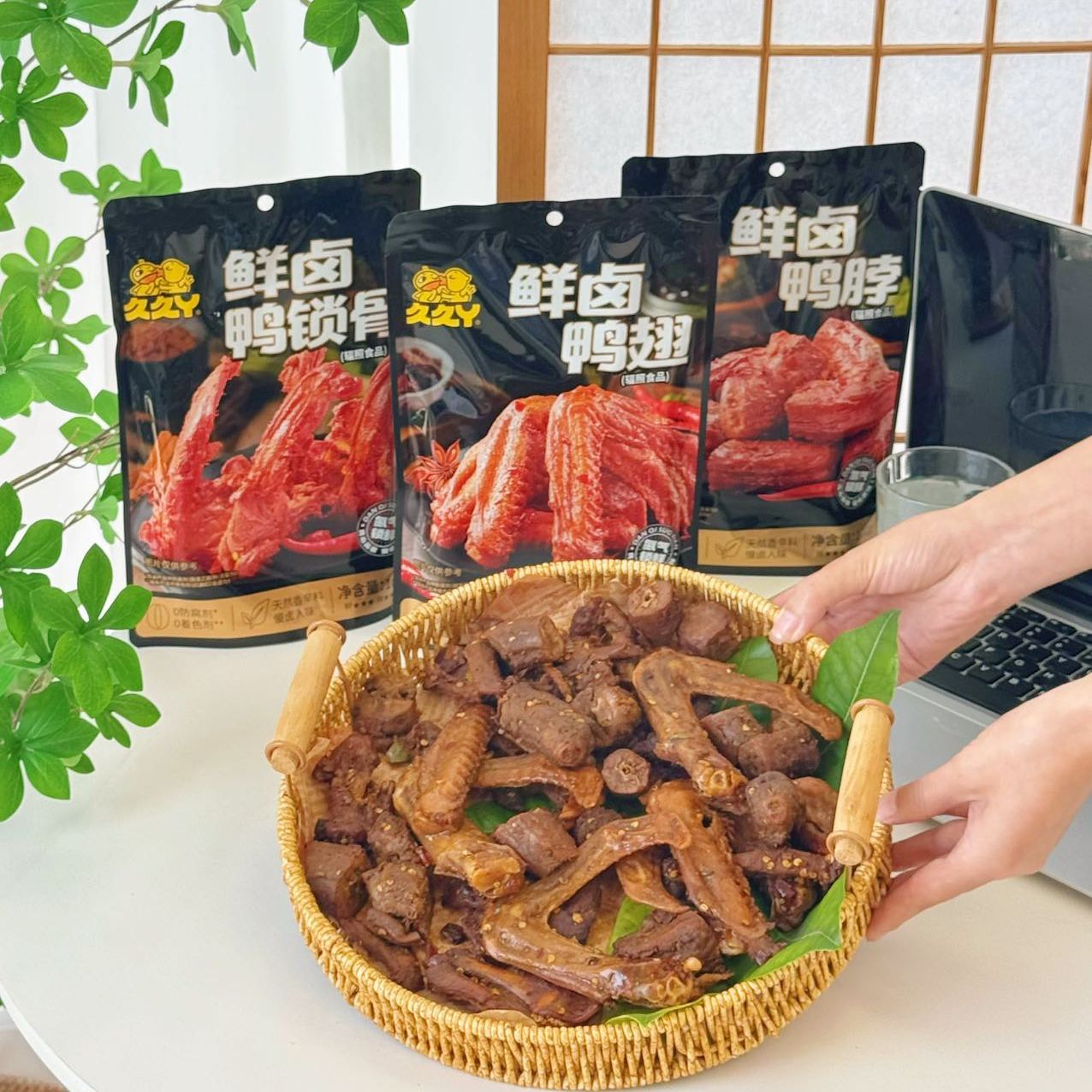 久久丫定量鲜卤鸭脖鸭锁骨鸭翅鸭肉卤味熟食办公室追剧休闲零食