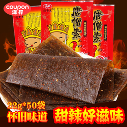 小时候辣条张奇龙唐僧肉怀旧