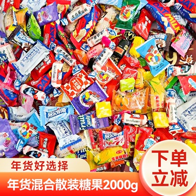 混合糖果散装糖软糖奶糖大白兔喔喔瑞士糖小吃招待批发休闲零食