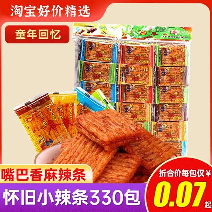 嘴巴香大包辣条大刀肉怀旧童年零食小卖部5毛小吃休闲食品大礼包