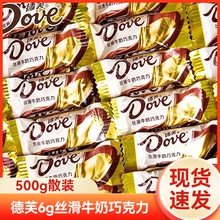 德芙巧克力丝滑牛奶味散装牛奶巧克力婚庆喜糖果办公室休闲小零食