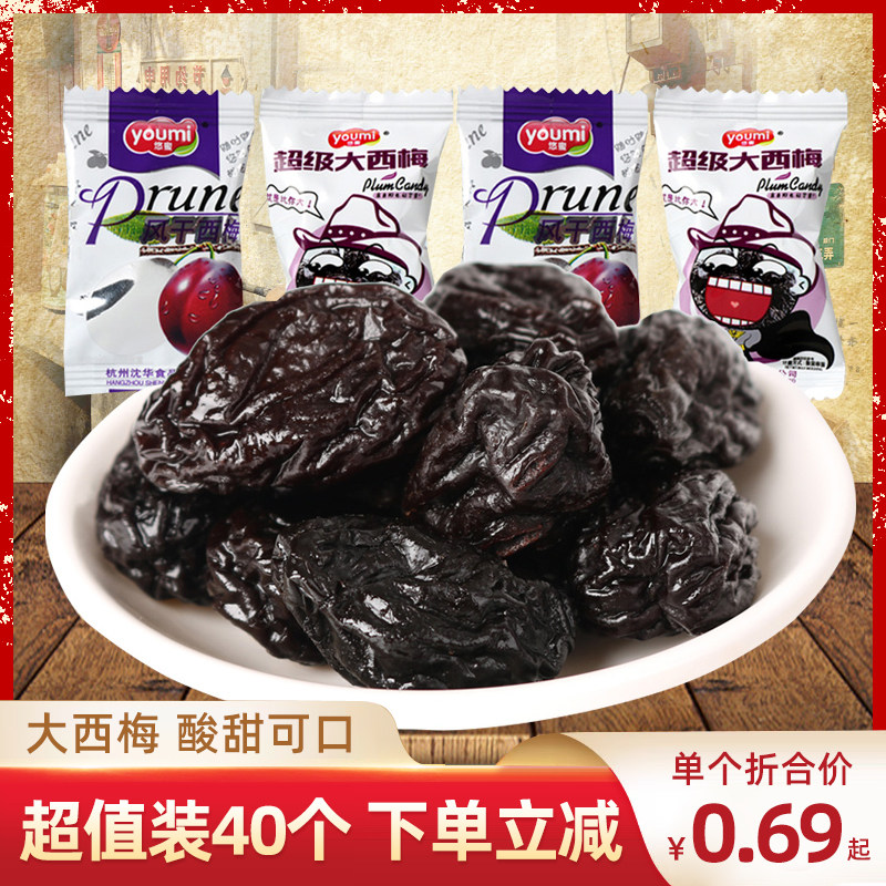 悠蜜超级大西梅风干西梅加州果干蜜饯网红零食果肉干脯休闲小食品