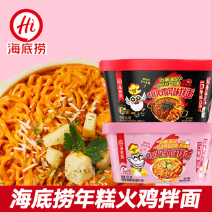 海底捞年糕火鸡风味拌面韩式奶油味经典甜辣味火鸡拌面休闲零食