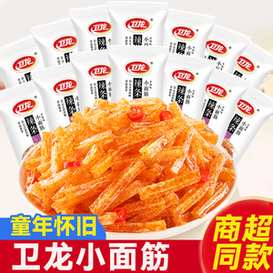 卫龙小面筋麻辣儿时怀旧辣条散装小包装怀旧小吃零食休闲食品批发