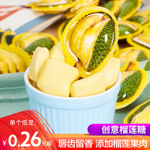 随你想榴莲糖奶糖软糖